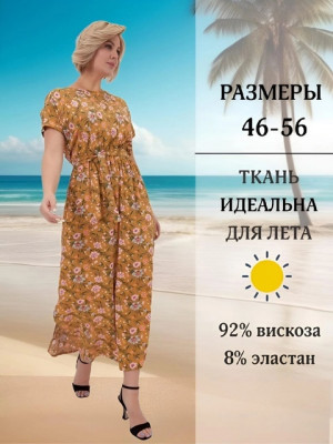 Артикул #22674443