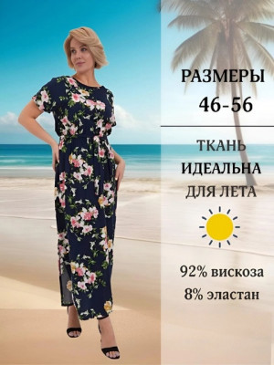 Артикул #22674445
