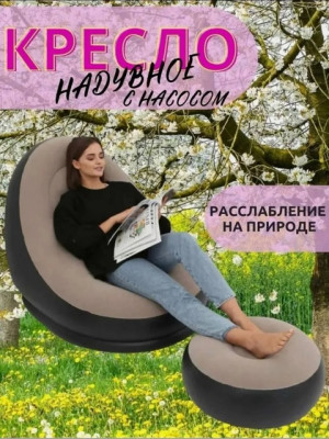 Надувное кресло #22675848