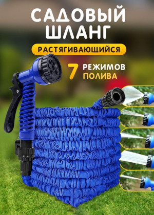 Чудо шланг для полива растягивающийся 37м #22676744