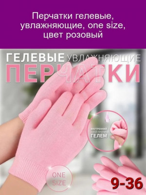 Перчатки #22677770