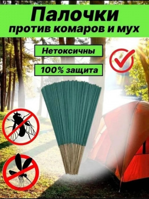 Палочки для комаров #22679015