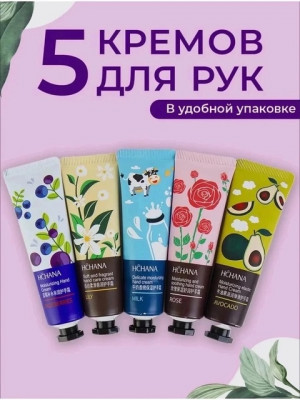 Набор крем для рук #22680842