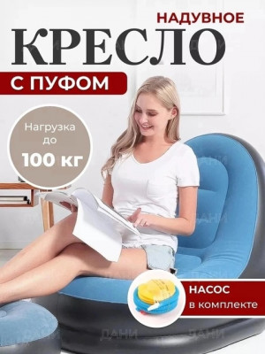 Надувное кресло #22682228