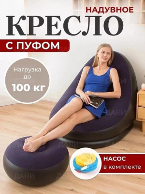 Надувное кресло #22682237