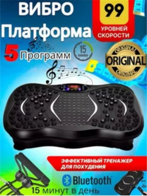 Виброплатформа тренажер для похудения кардио до 150 кг #22683031