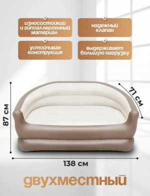 Надувной диван #22683042