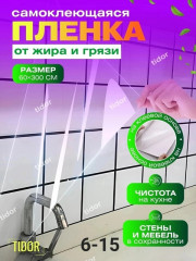 Универсальная самоклеящаяся пленка