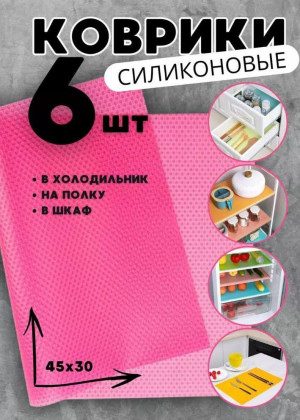 Коврик для кухонных полок, ящиков, холодильника #22684053