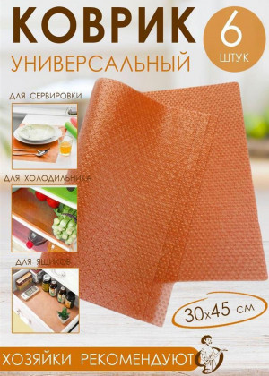 Коврик для кухонных полок, ящиков, холодильника #22684055