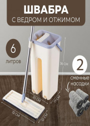 Современная швабра Mop Scratch с отжимом и ведром для мытья пола