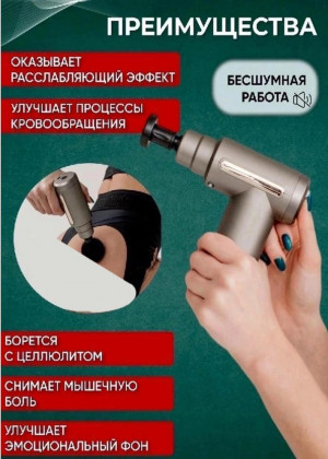 Массажер перкуссионный для тела #22684172