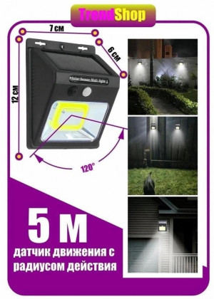 Светильник на солнечной батарее с датчиком движения #22684283
