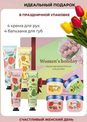 Подарочный набор кремы для рук и бальзамы для губ #22684300