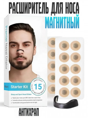 Магнитный расширитель для носа антихрап #22684475