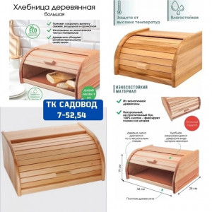 Артикул #22684535