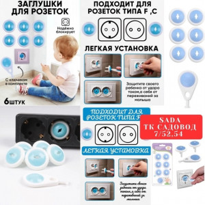 Артикул #22684930
