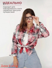 Рубашка