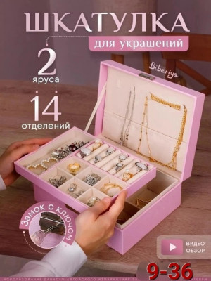 Шкатулка для украшений #22685493