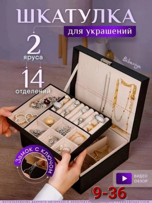 Шкатулка для украшений #22685494