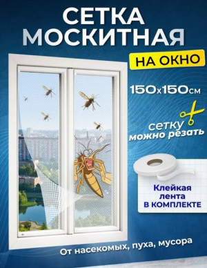 Москитная сетка на окно на магнитах #22687265