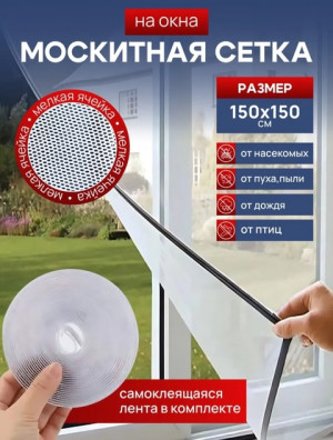 Москитная сетка на окно на магнитах #22687266