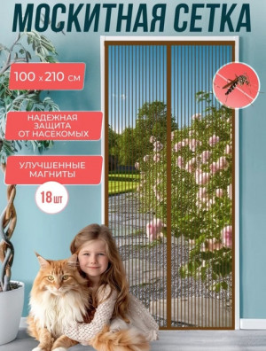 Москитная сетка на дверь на магнитах #22687278