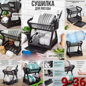 Сушилка для посуды тарелок столовых приборов кухонной утвари #22687896