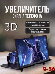 Увеличительный экран для телефона
