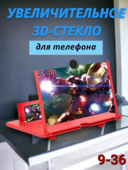Увеличительный экран для телефона