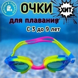 Очки для плавания #22689390