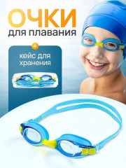 Очки для плавания