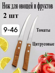 Кухонный нож