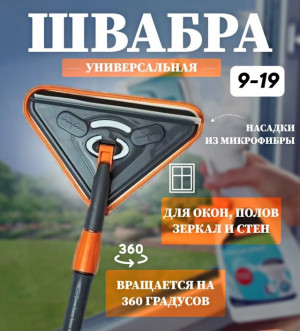 Швабра #22691962