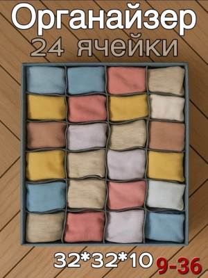 Органайзер для хранения белья #22694308