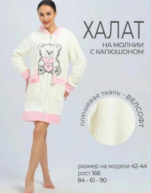 Халат #22696007