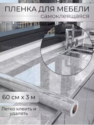 Самоклеящаяся пленка для кухни и мебели мрамор ПВХ от воздействия жира 22697710