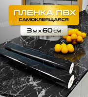 Самоклеящаяся пленка для кухни и мебели мрамор ПВХ от воздействия жира