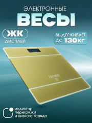 Весы напольные электронные