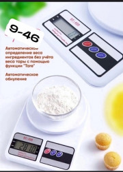Весы кухонные электронные