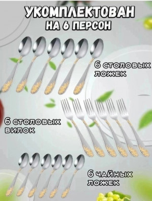 Набор столовых приборов #22698679