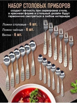 Набор столовых приборов #22698684