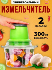 Измельчитель электрический