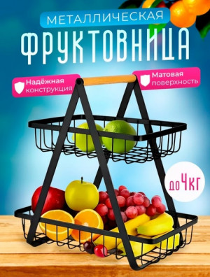 Фруктовница #22700201