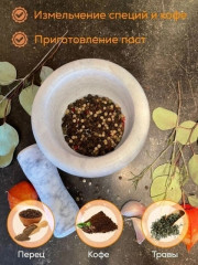Ступка мраморная с пестиком для специй