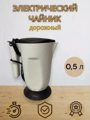 Электрический чайник