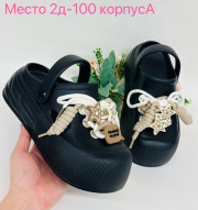 Босоножки