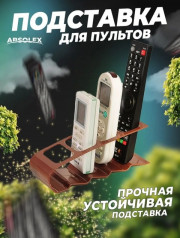 Подставка органайзер для пультов