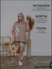 Костюм