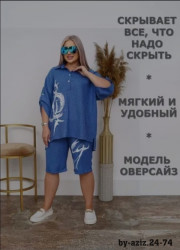 Костюм